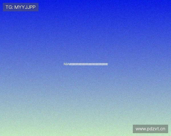 NBA直播视频录像回放全场高清集锦实时更新精彩赛事免费看指南